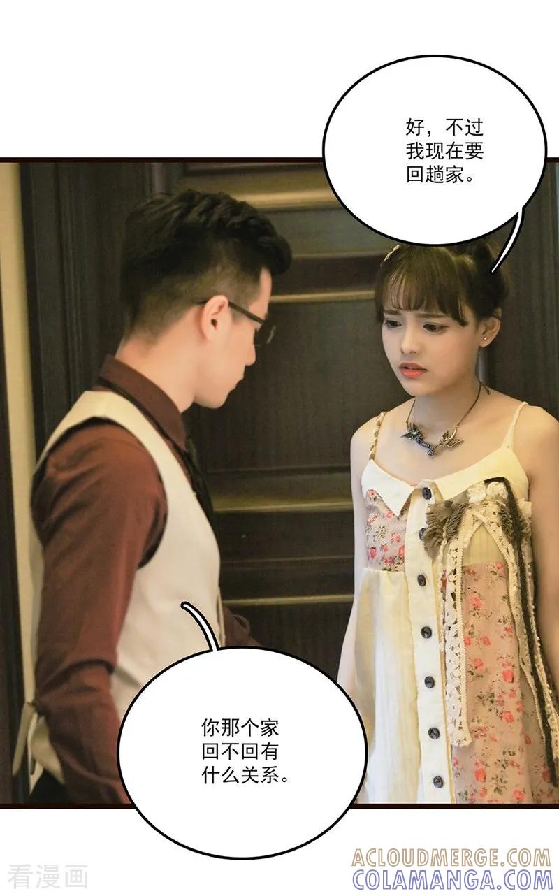第23话善意的谎言-恋爱禁忌条例真人漫-漫铠动漫（第10张）