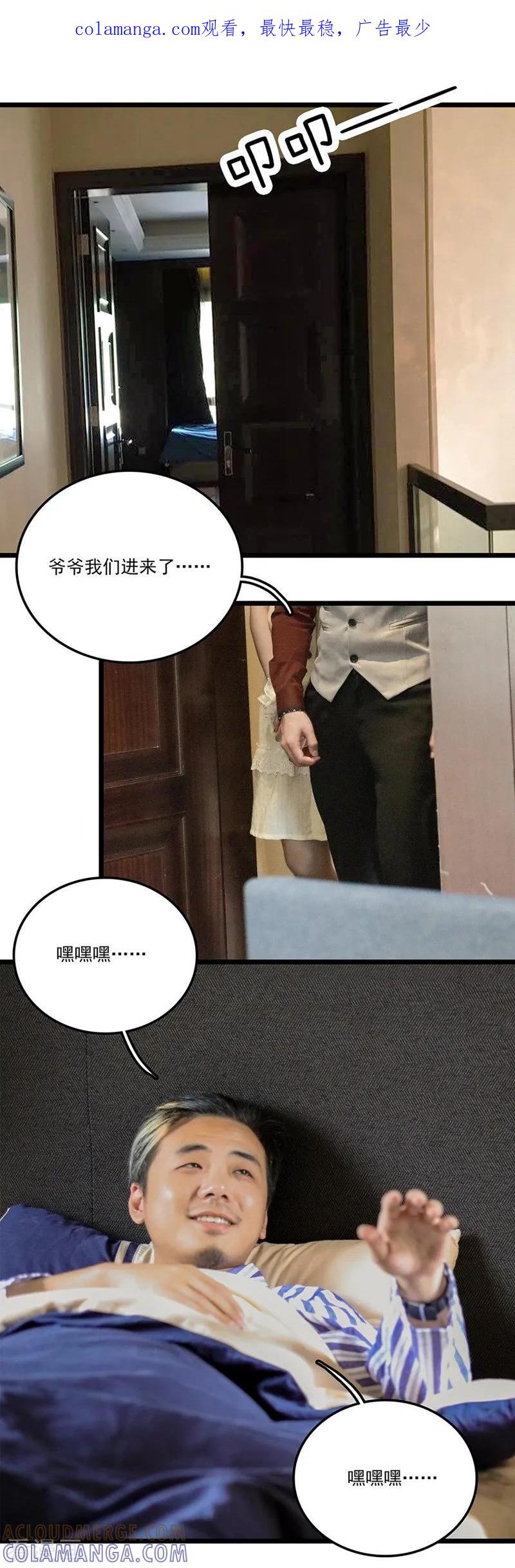 第23话善意的谎言-恋爱禁忌条例真人漫-漫铠动漫（第1张）