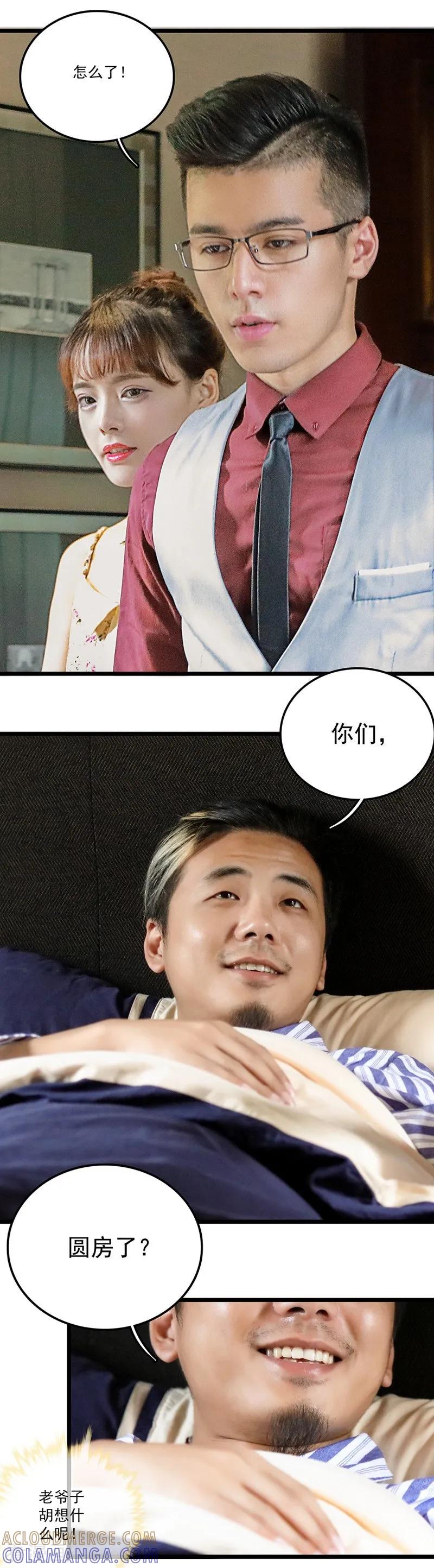 第23话善意的谎言-恋爱禁忌条例真人漫-漫铠动漫（第2张）