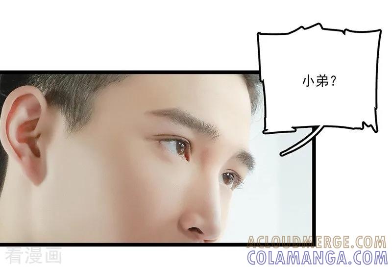 第27话嫂子？-恋爱禁忌条例真人漫-漫铠动漫（第13张）