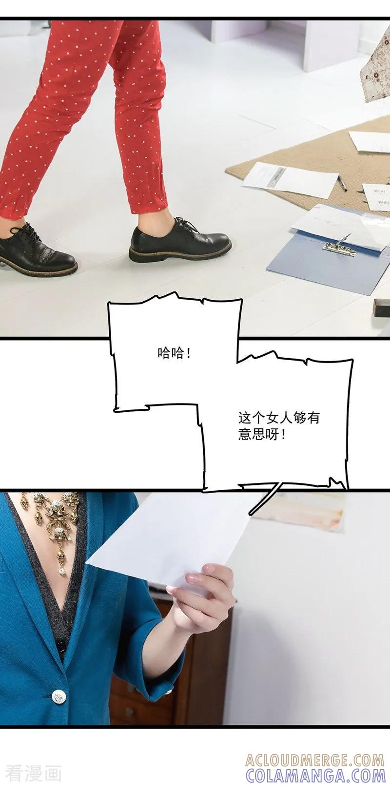 第27话嫂子？-恋爱禁忌条例真人漫-漫铠动漫（第4张）