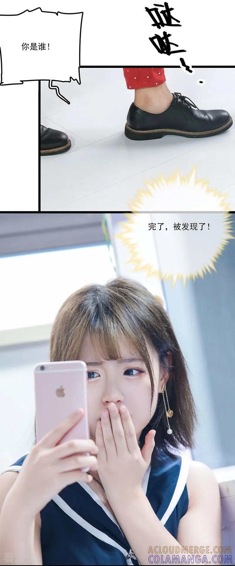 第27话嫂子？-恋爱禁忌条例真人漫-漫铠动漫（第7张）