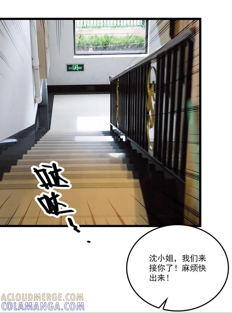 第27话嫂子？-恋爱禁忌条例真人漫-漫铠动漫（第2张）