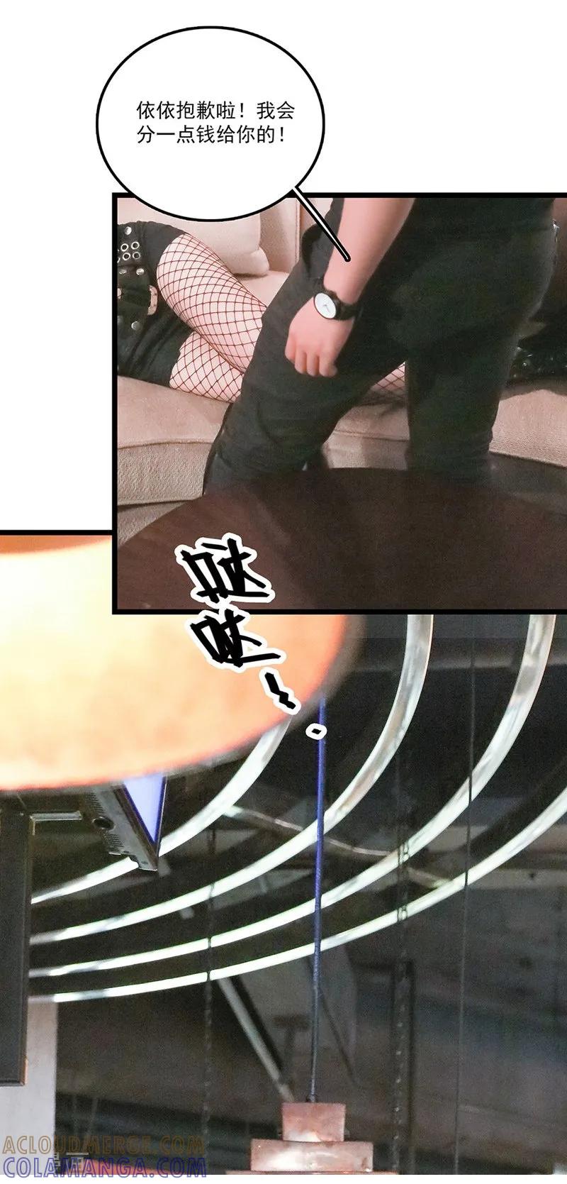 第28话又是你？！-恋爱禁忌条例真人漫-漫铠动漫（第4张）
