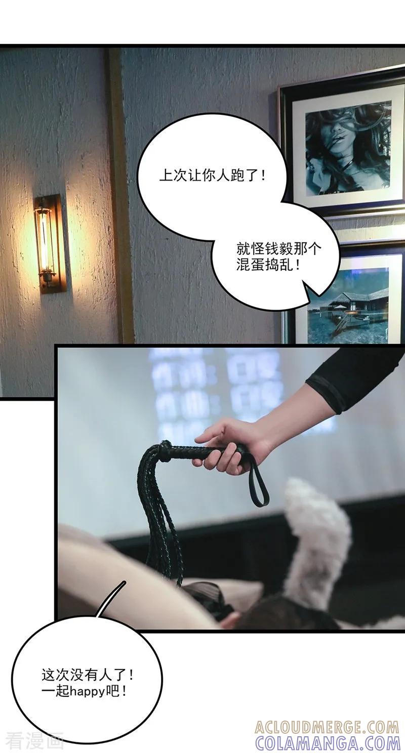 第28话又是你？！-恋爱禁忌条例真人漫-漫铠动漫（第7张）