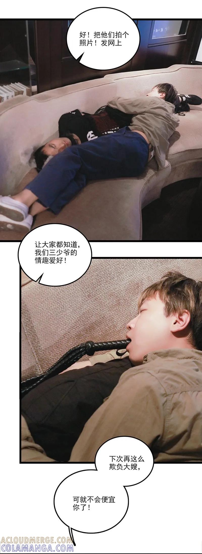 第28话又是你？！-恋爱禁忌条例真人漫-漫铠动漫（第12张）