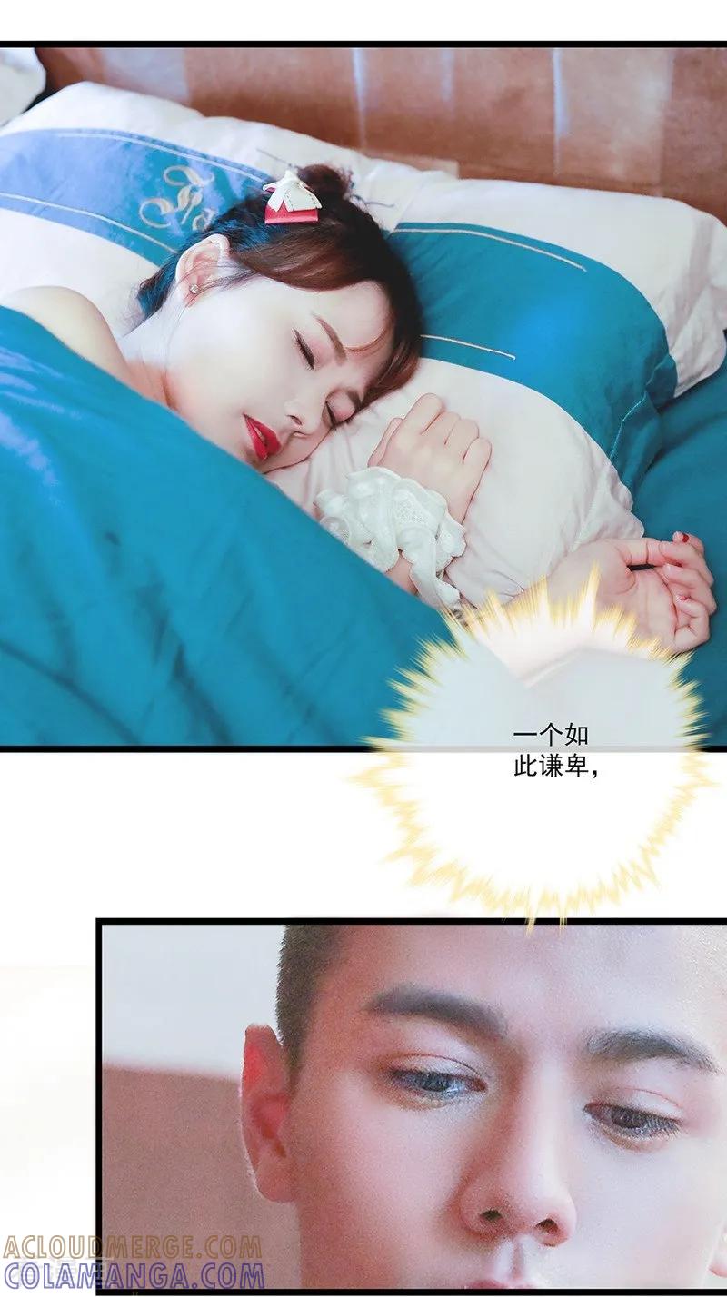 第29话忍不住去保护-恋爱禁忌条例真人漫-漫铠动漫（第13张）