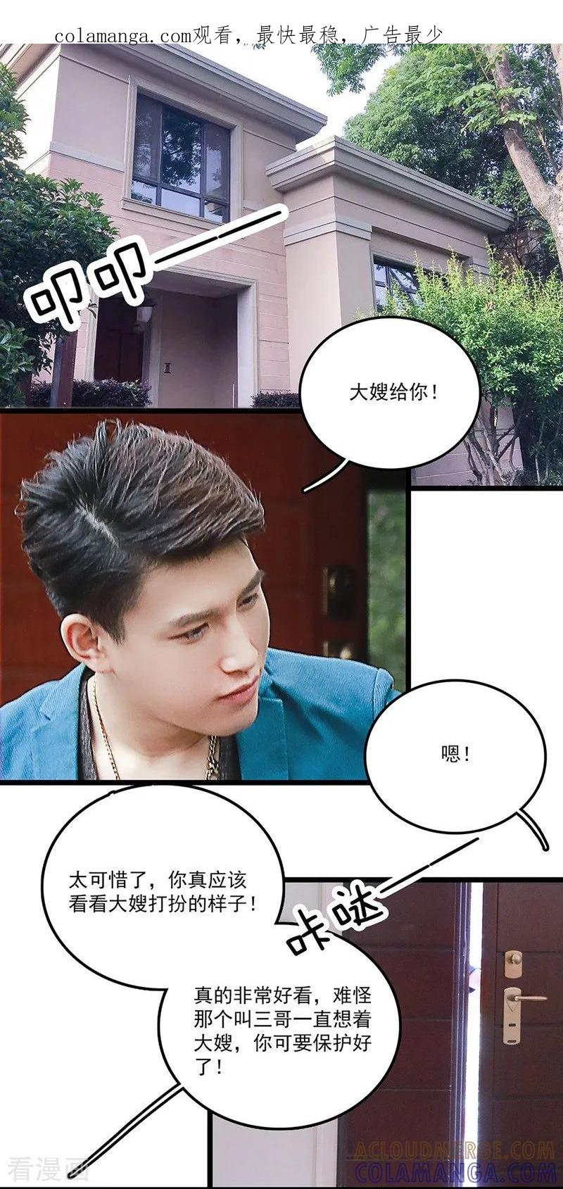 第29话忍不住去保护-恋爱禁忌条例真人漫-漫铠动漫（第1张）