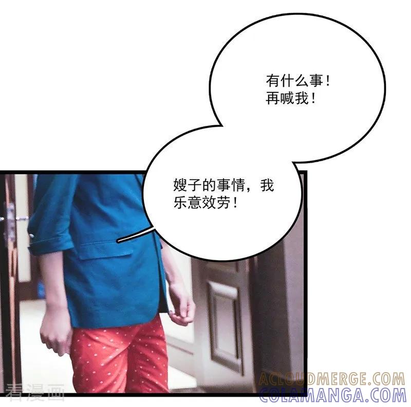 第29话忍不住去保护-恋爱禁忌条例真人漫-漫铠动漫（第10张）