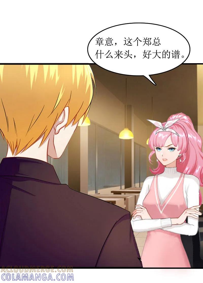 第3话是假画吧-总裁大人晚上好-元气弹（第3张）
