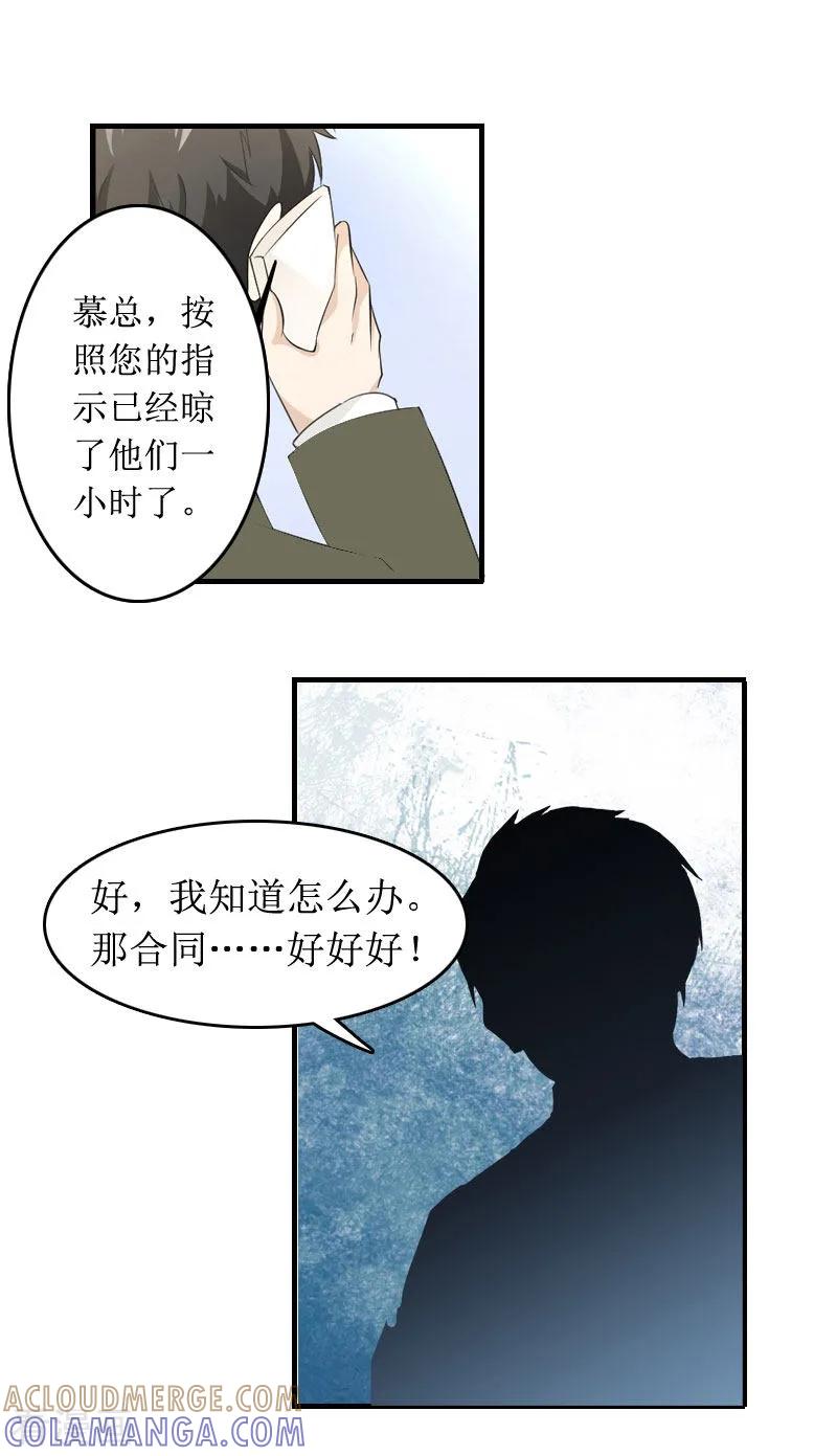 第3话是假画吧-总裁大人晚上好-元气弹（第7张）