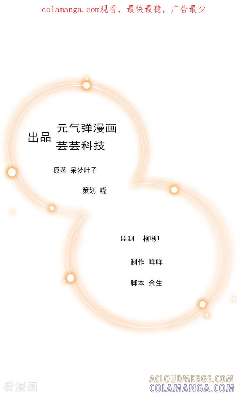 第3话是假画吧-总裁大人晚上好-元气弹（第1张）