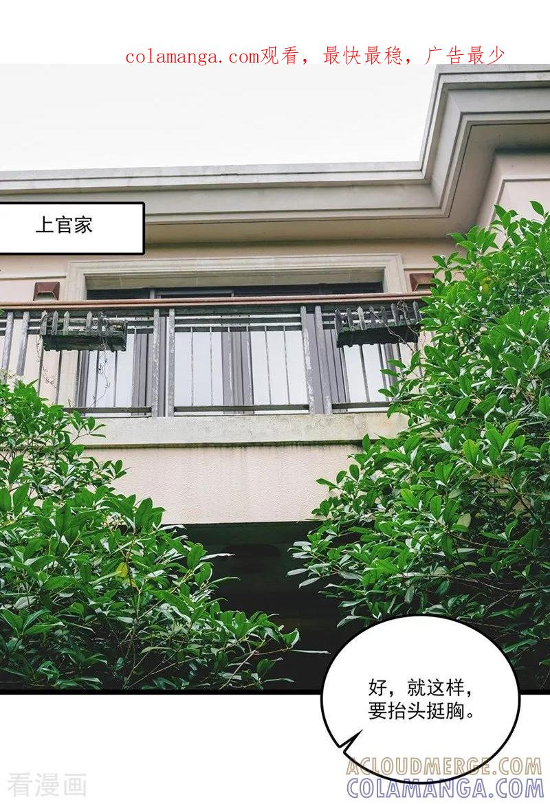 第30话车祸-恋爱禁忌条例真人漫-漫铠动漫（第1张）