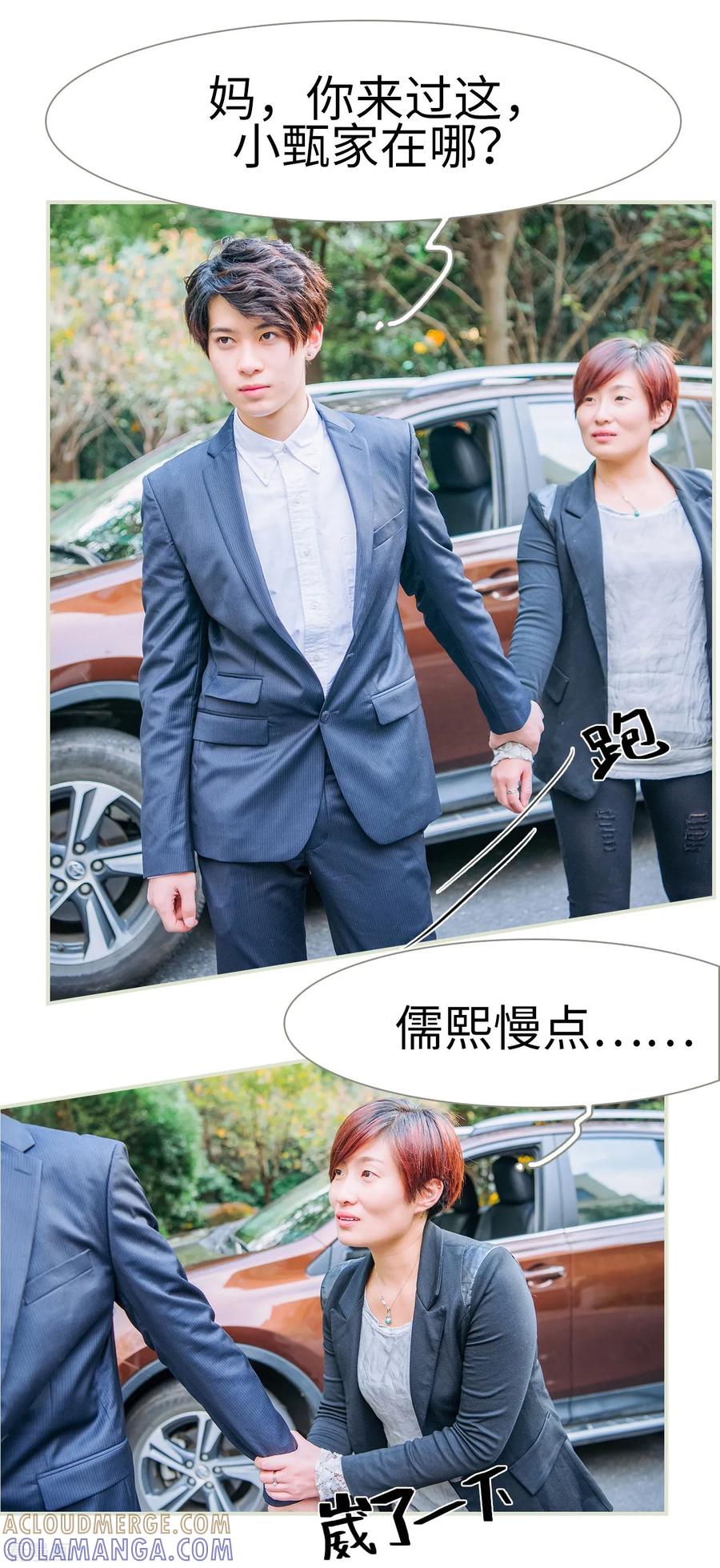 第32话-校草的专属丫头-剧能玩（第11张）