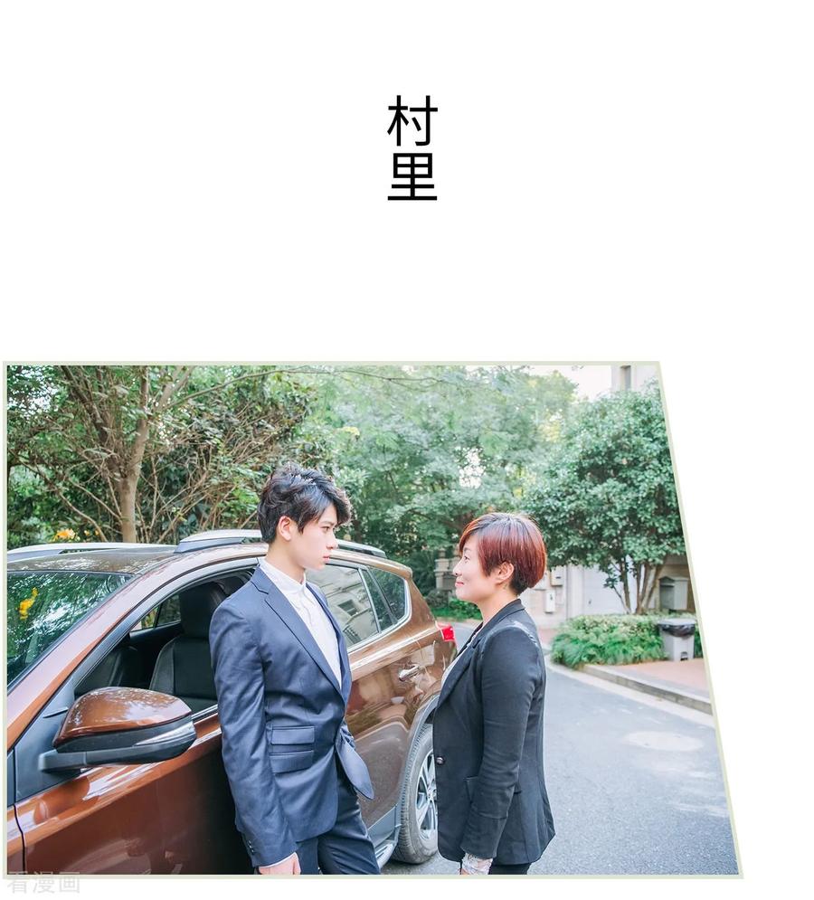 第32话-校草的专属丫头-剧能玩（第10张）
