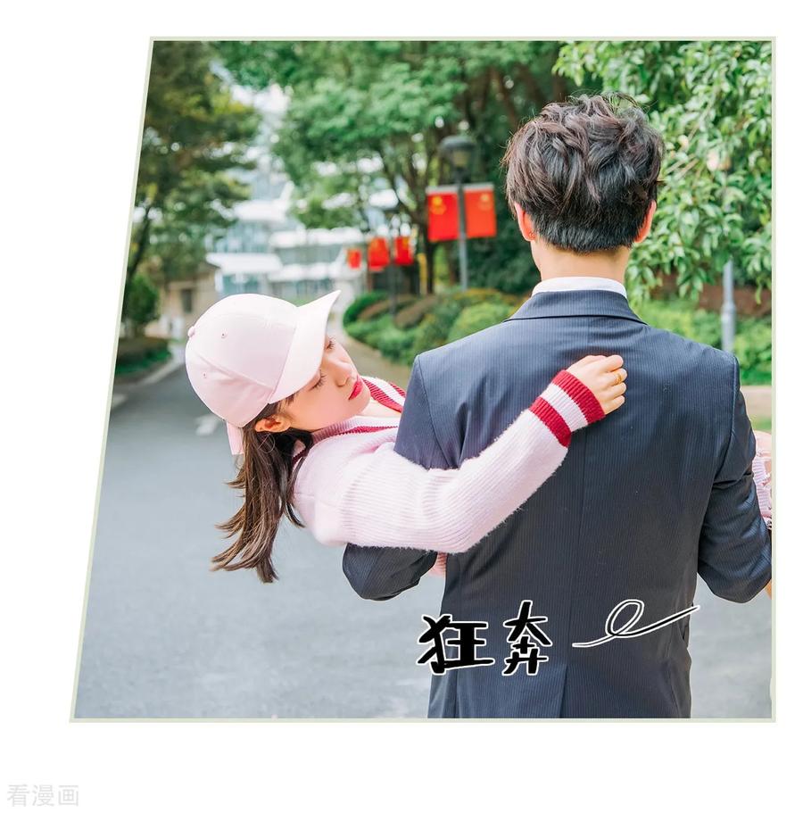 第33话-校草的专属丫头-剧能玩（第6张）
