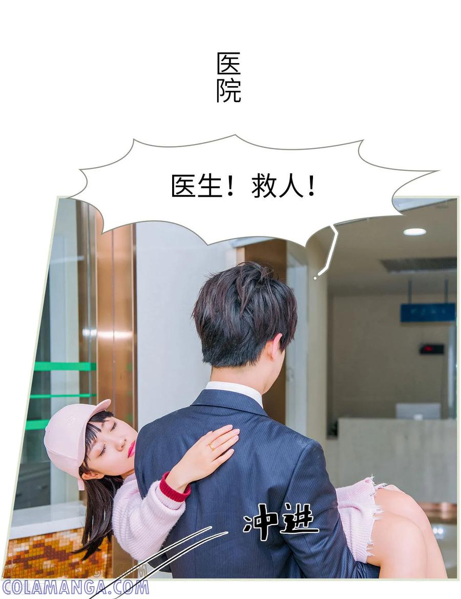 第33话-校草的专属丫头-剧能玩（第7张）