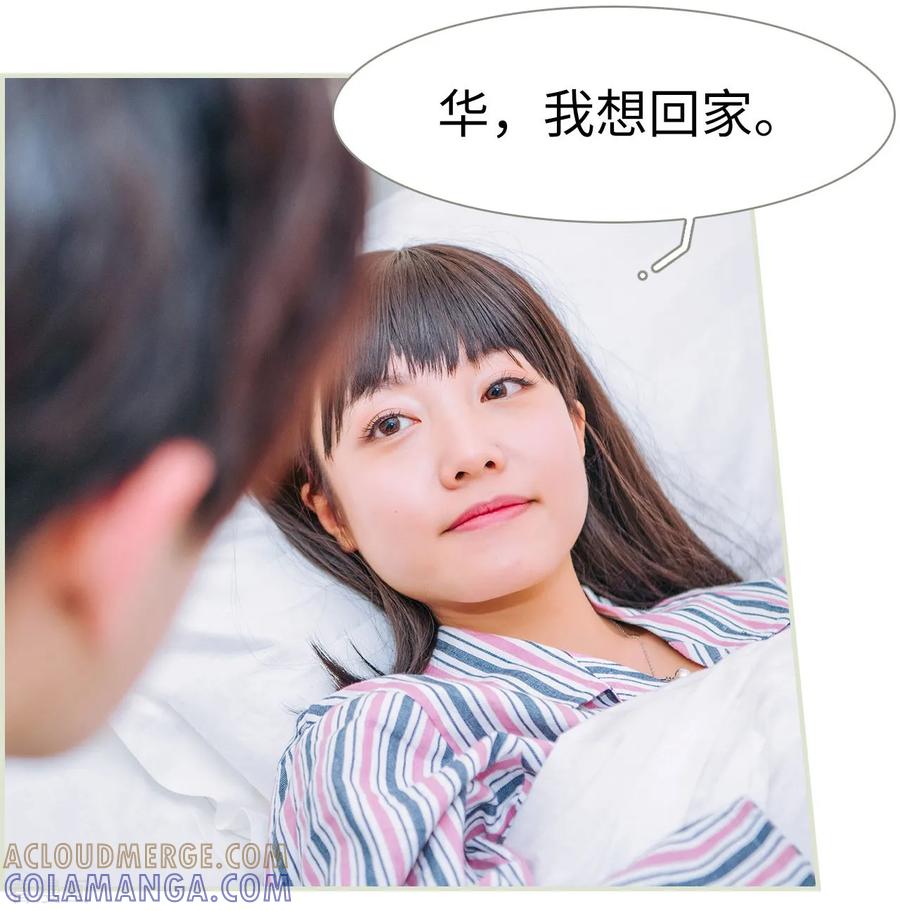 第34话-校草的专属丫头-剧能玩（第9张）