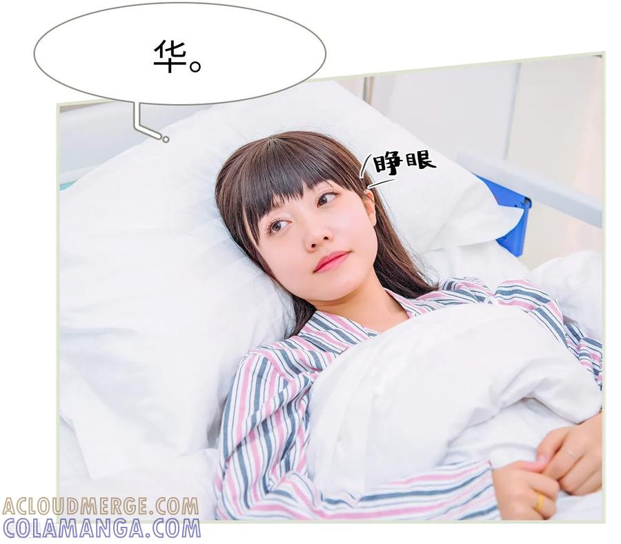 第34话-校草的专属丫头-剧能玩（第3张）
