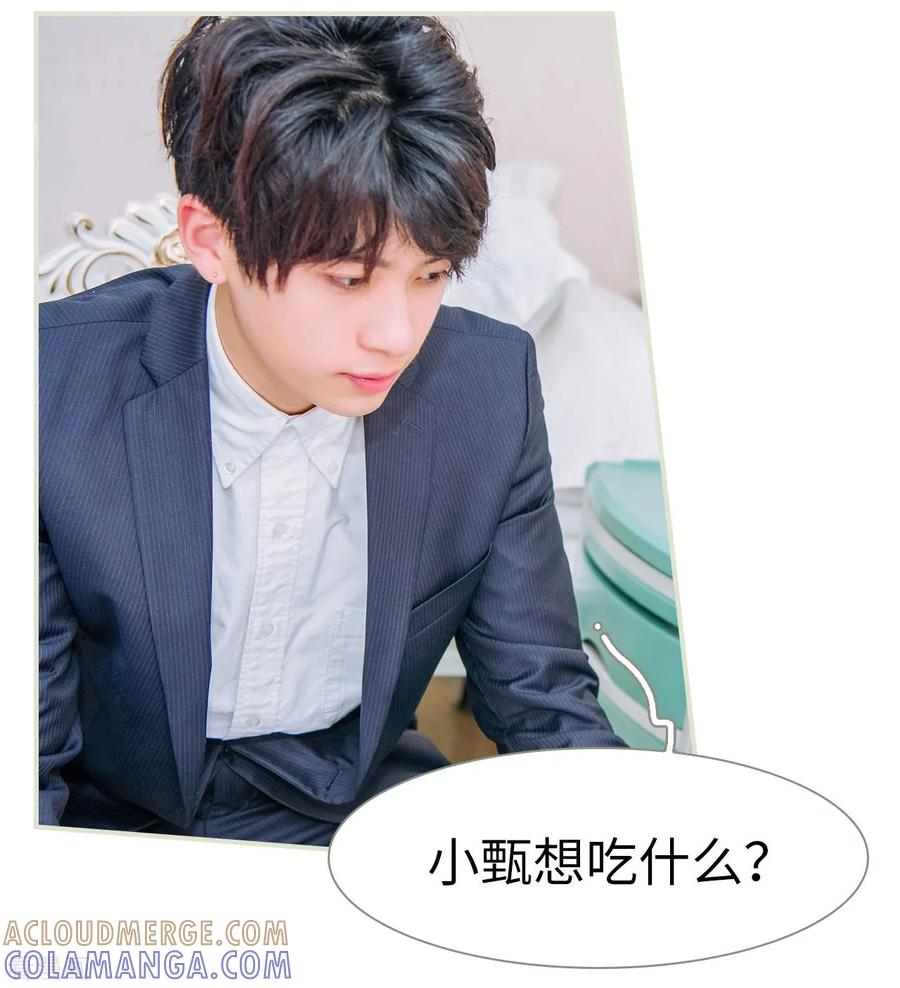 第34话-校草的专属丫头-剧能玩（第7张）