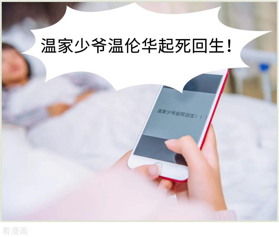 第35话-校草的专属丫头-剧能玩（第2张）