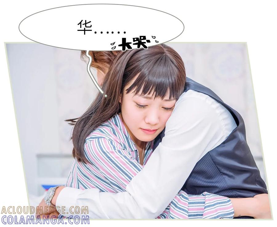 第36话-校草的专属丫头-剧能玩（第5张）