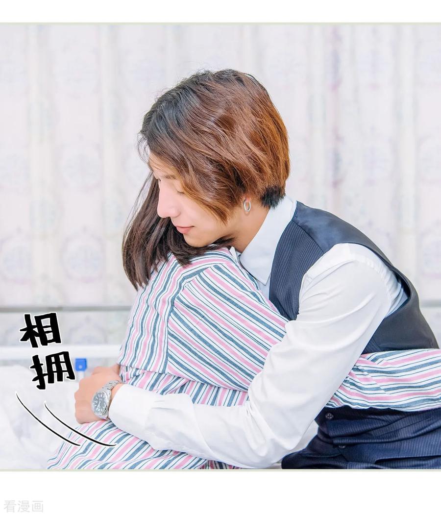 第36话-校草的专属丫头-剧能玩（第8张）