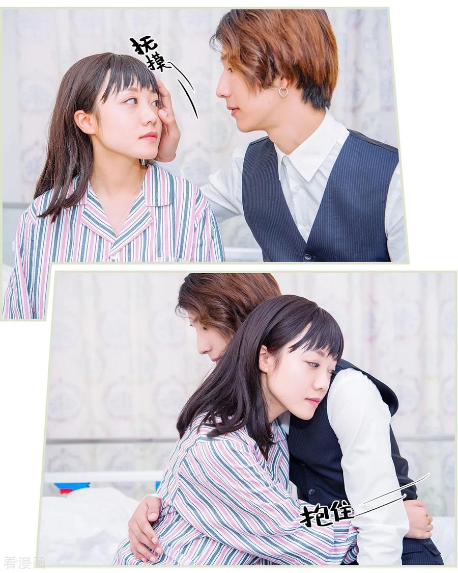 第36话-校草的专属丫头-剧能玩（第4张）