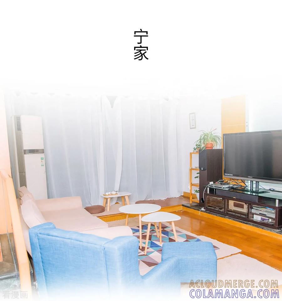 第36话-校草的专属丫头-剧能玩（第9张）