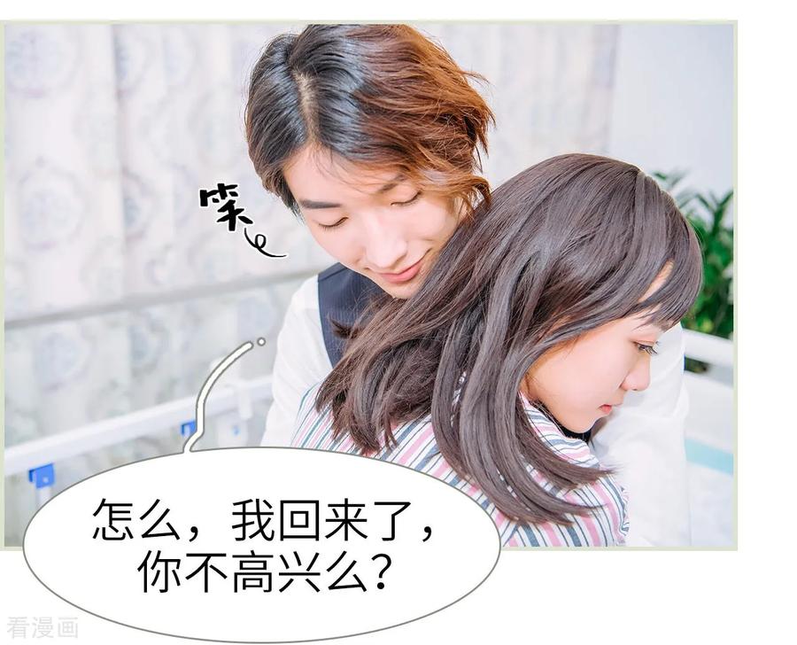 第36话-校草的专属丫头-剧能玩（第6张）