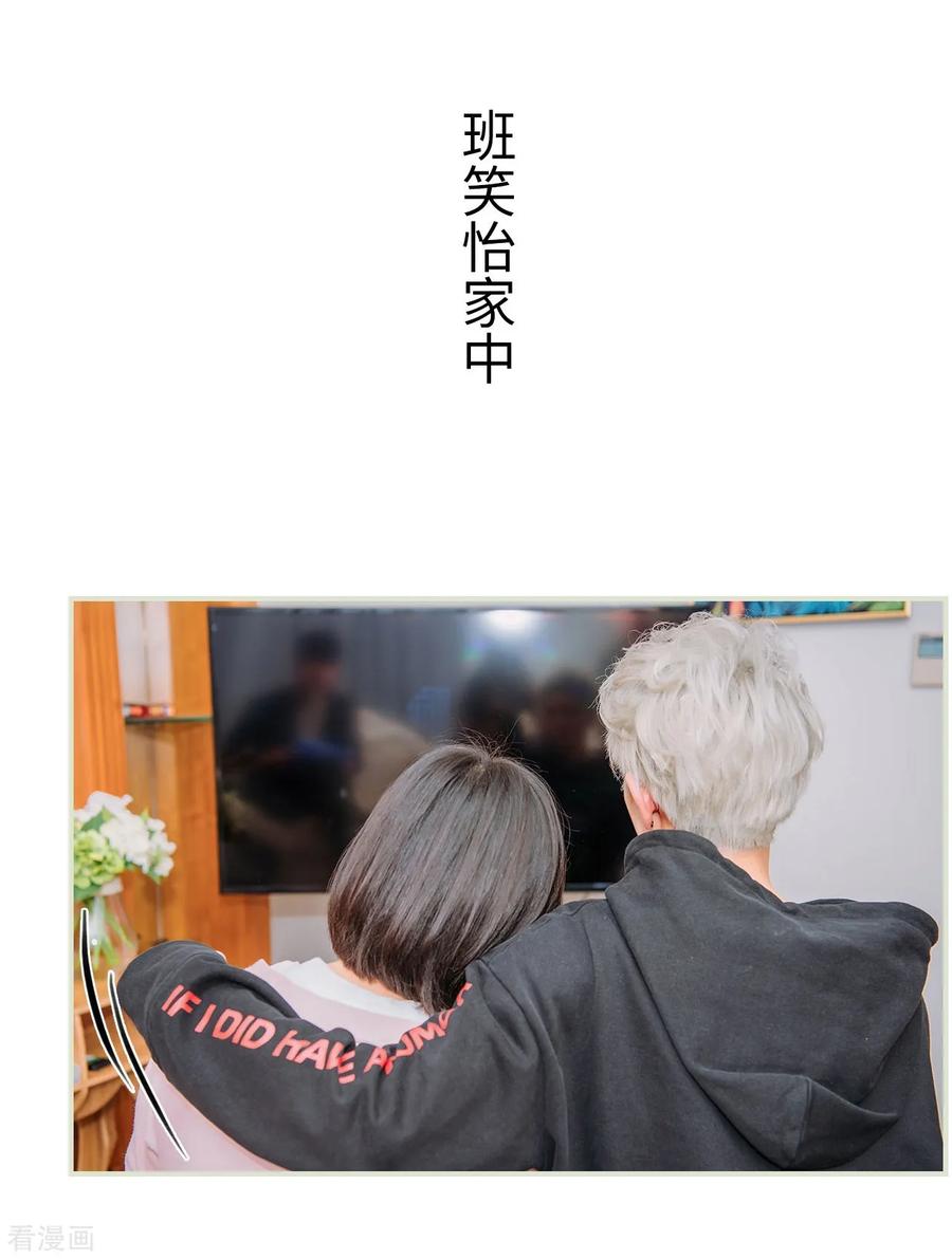 第37话-校草的专属丫头-剧能玩（第16张）