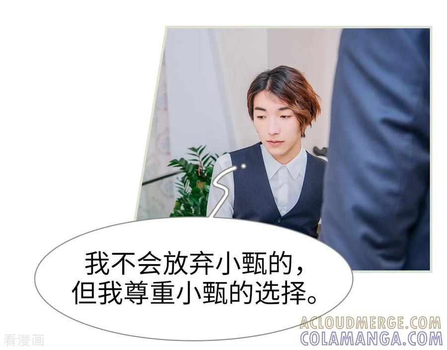 第37话-校草的专属丫头-剧能玩（第7张）