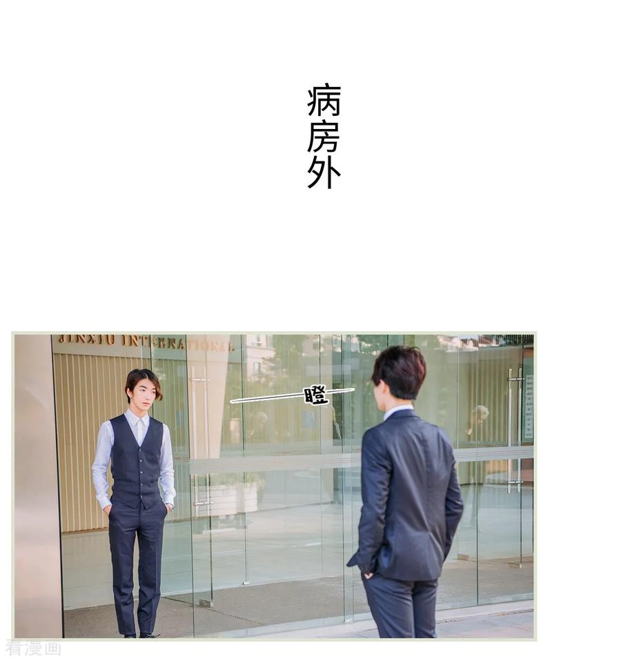 第37话-校草的专属丫头-剧能玩（第10张）