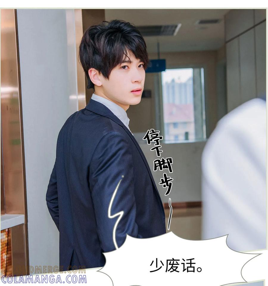 第37话-校草的专属丫头-剧能玩（第13张）