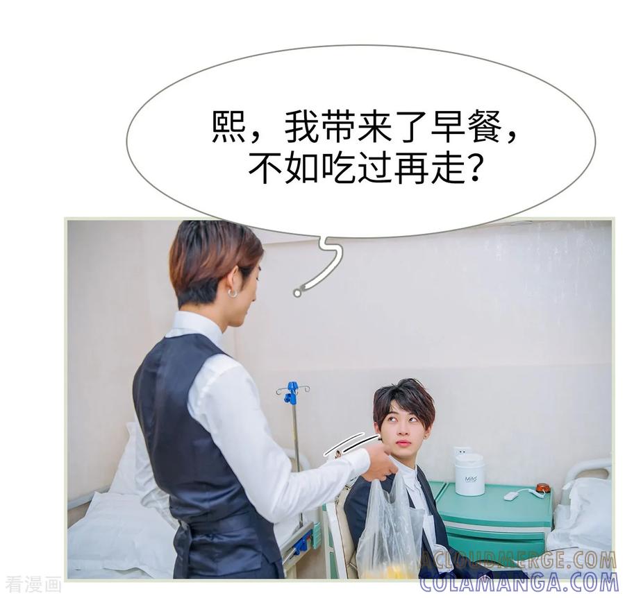 第39话-校草的专属丫头-剧能玩（第3张）