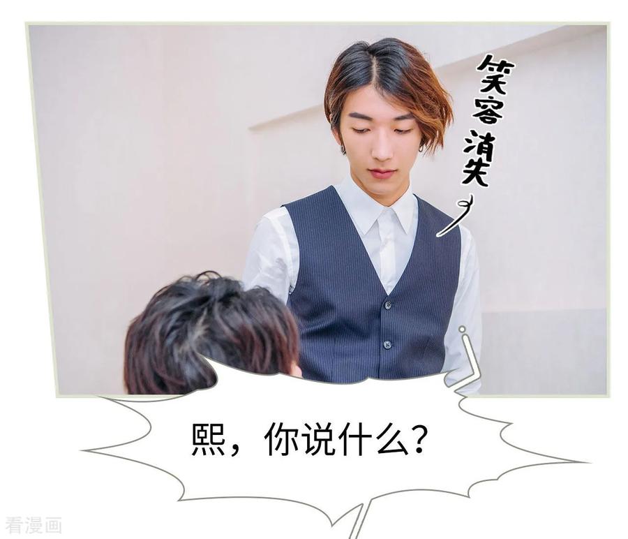 第39话-校草的专属丫头-剧能玩（第6张）
