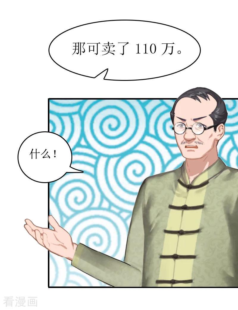 第4话出手相助-总裁大人晚上好-元气弹（第8张）
