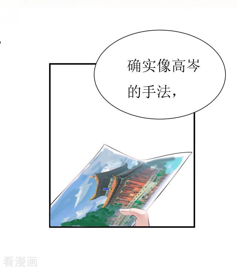 第4话出手相助-总裁大人晚上好-元气弹（第6张）
