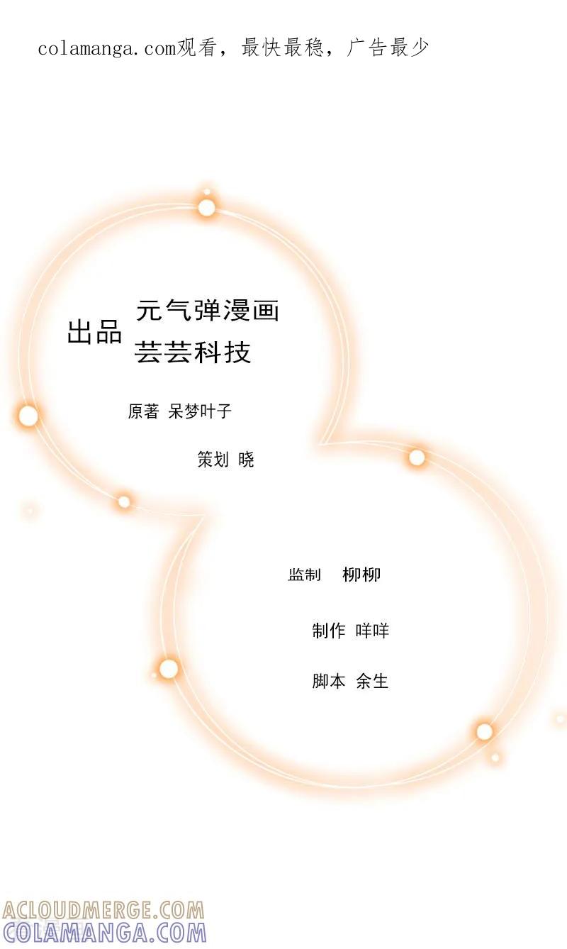第4话出手相助-总裁大人晚上好-元气弹（第1张）