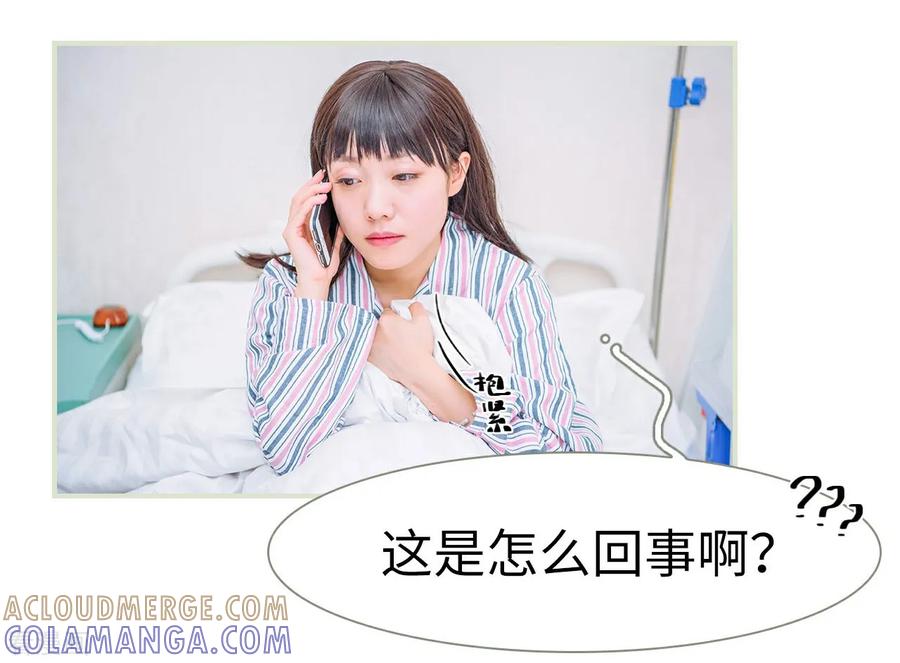 第40话-校草的专属丫头-剧能玩（第13张）