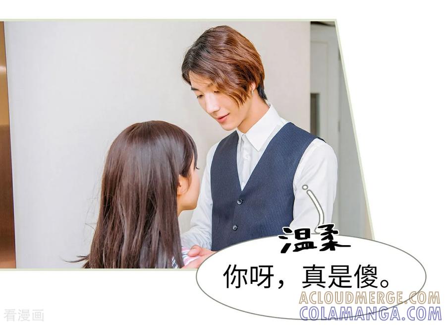第40话-校草的专属丫头-剧能玩（第5张）