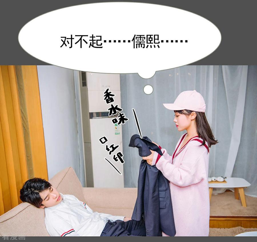 第41话-校草的专属丫头-剧能玩（第22张）
