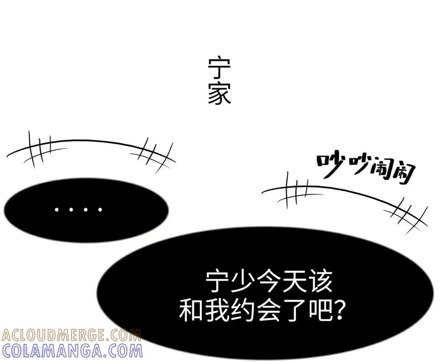 第41话-校草的专属丫头-剧能玩（第11张）