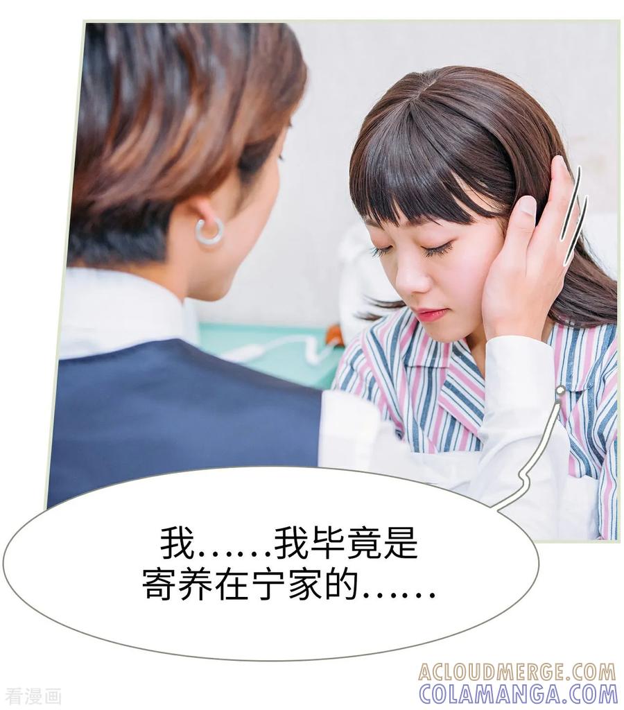 第41话-校草的专属丫头-剧能玩（第7张）