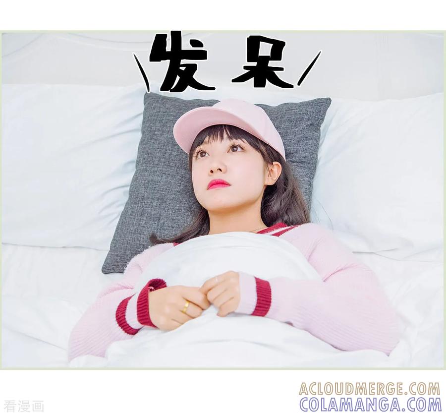 第42话-校草的专属丫头-剧能玩（第7张）