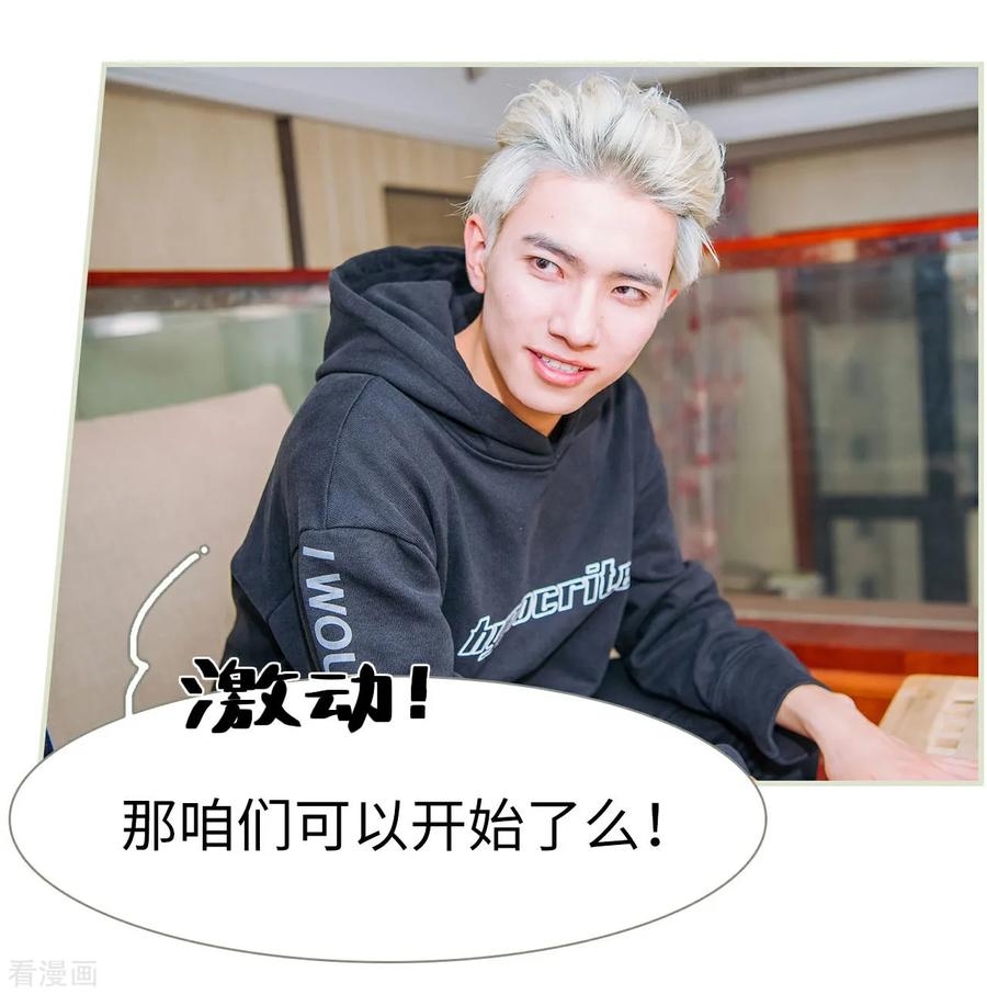 第44话-校草的专属丫头-剧能玩（第6张）