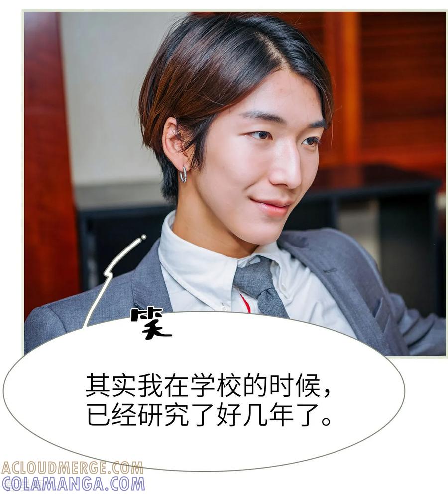 第44话-校草的专属丫头-剧能玩（第3张）