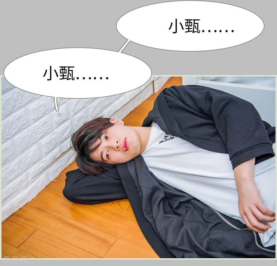 第45话-校草的专属丫头-剧能玩（第24张）