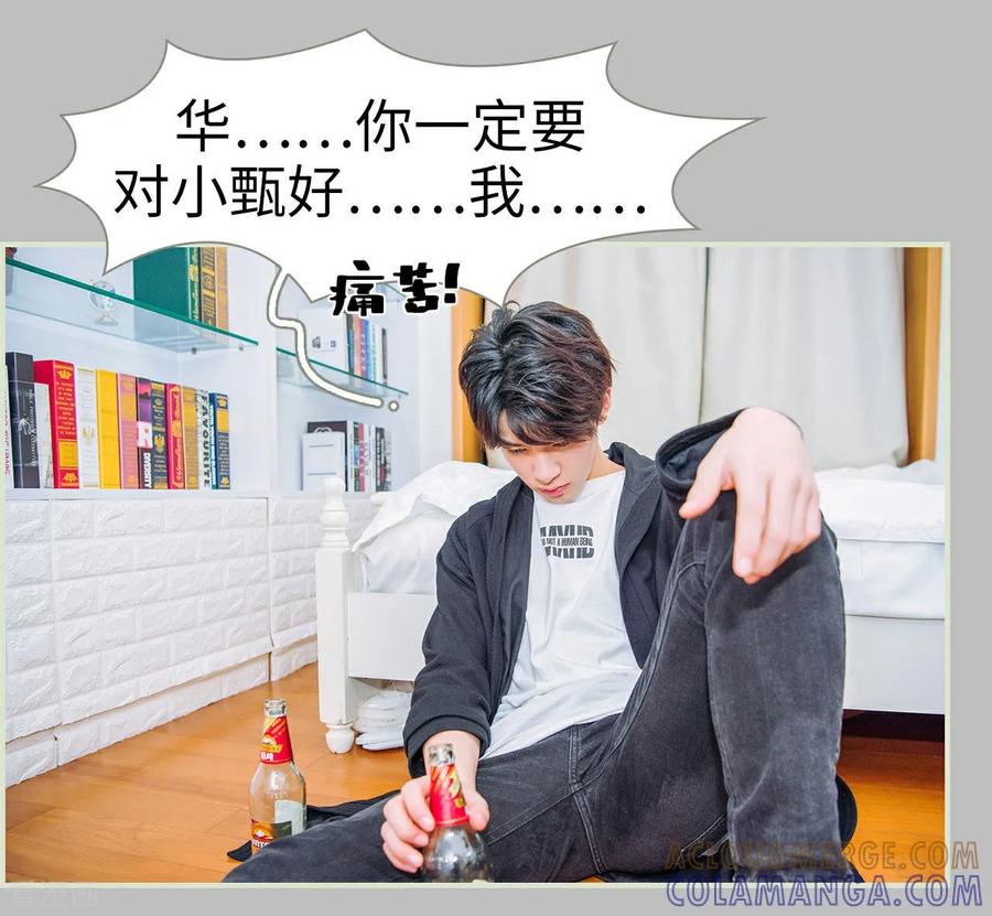 第45话-校草的专属丫头-剧能玩（第21张）