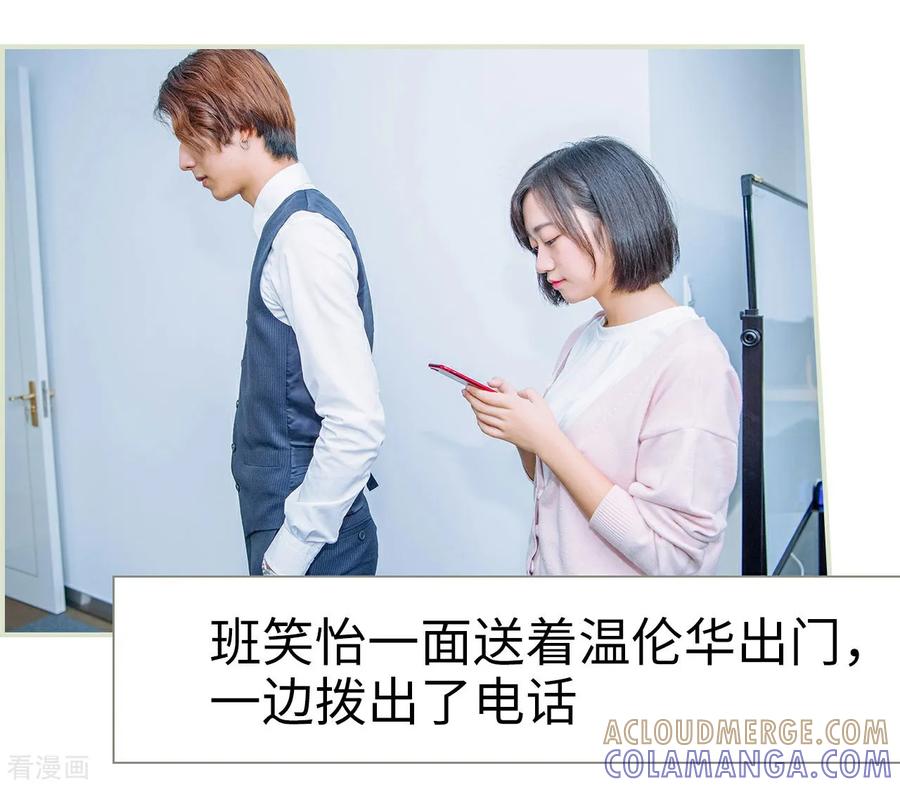第45话-校草的专属丫头-剧能玩（第7张）